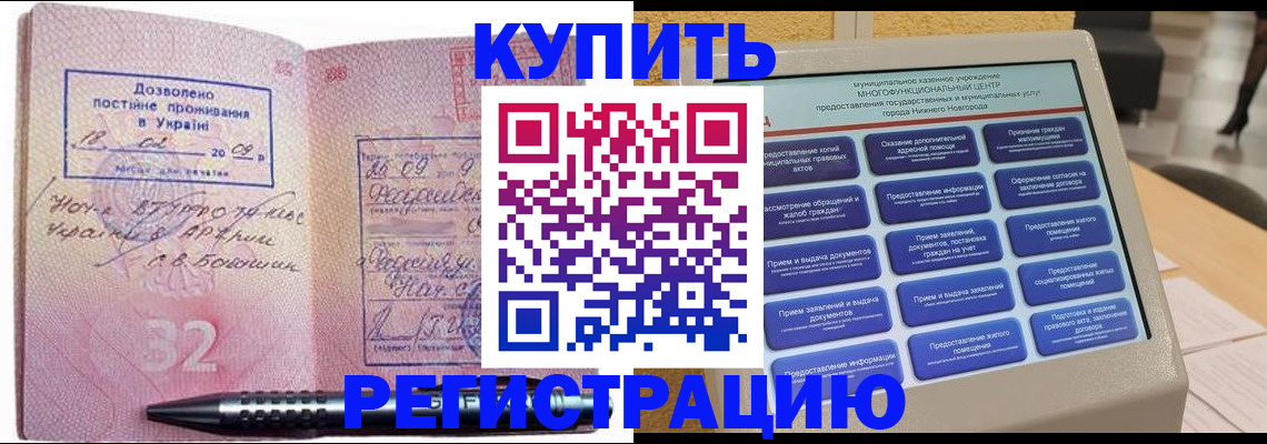 временная регистрация адрес в Волгореченске