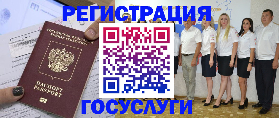 миграционный учет в Волгореченске