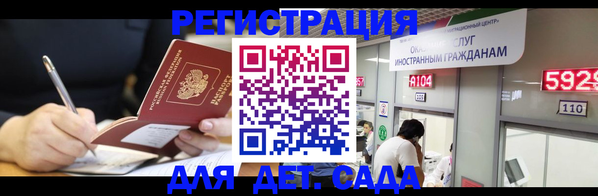 прописка гарантия в Волгореченске