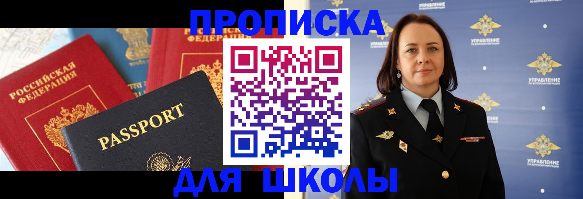 регистрация в Волгореченске