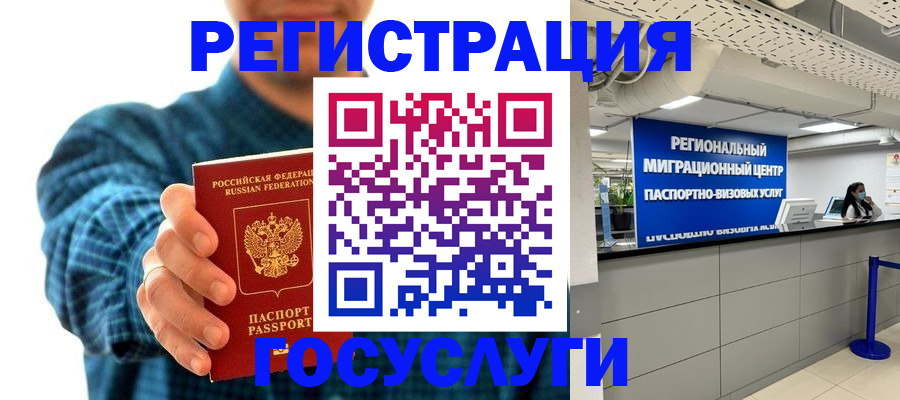 прописка от собственника в Волгореченске