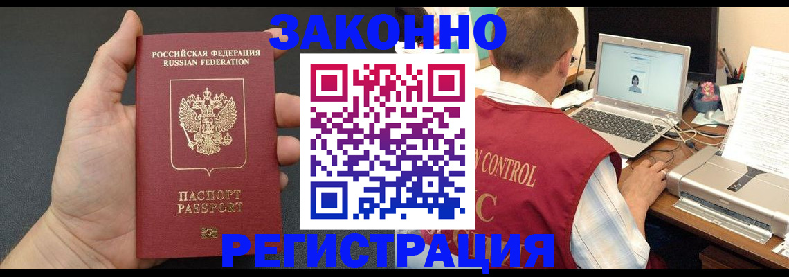 временная регистрация для школы в Волгореченске